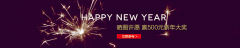 happy new year ɹͼԸ Ӯ500Ԫ󽱶̬ͼƬز!