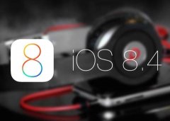 ƻ߹͸¶iOS8.4,630ʽ Beats 1̨