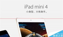 iPad mini 4ϼƻ 2888Ԫ !