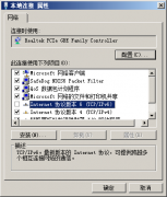 windows server 2008 R2 ipv6!