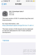 iOS11 Beta7ô?iOS11 Beta7ֵø iOS11 Beta7ʹ?