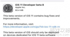 iOS11 Beta8ô iOS11 Beta8ֵø? iOS11 Beta8ʹ?