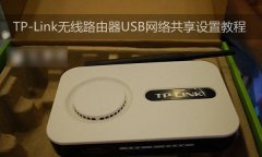 TP-Link·USB繲ķͼϸ!!