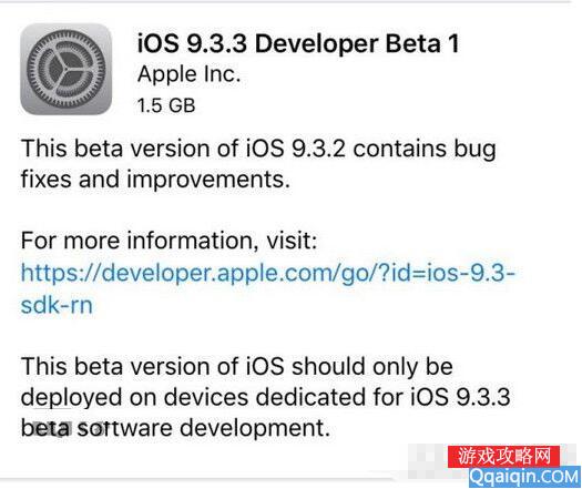 ios9.3.3 beta1ʲô?ios9.3.3 Beta1޸bug?