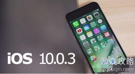 iOS10.0.3ʲô_iOS10.0.3޸?