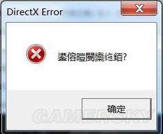 ڵ DirectX ErrorڵнȥϷô죿