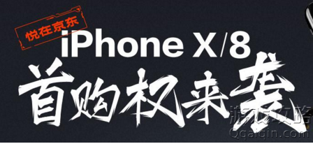 CFҡһҡӮIPhoneX/8׹Ȩ,IPhoneX/8׹Ȩʸôʲô?