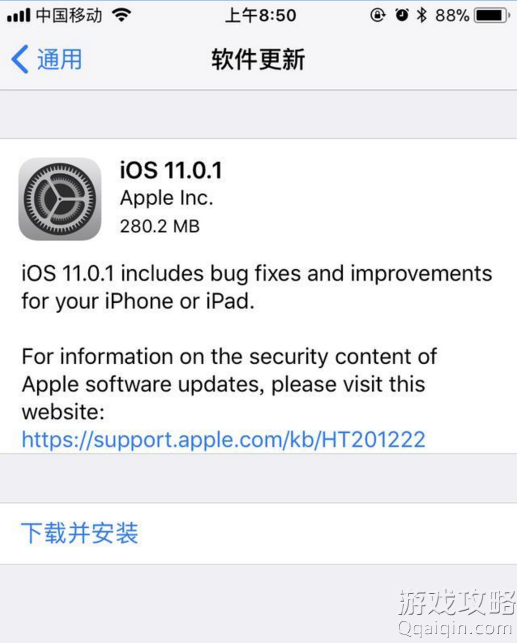 iOS11.0.1ʽʱ?
