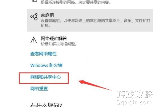 Windows10系统查看无线网WIFI密码方法教程?